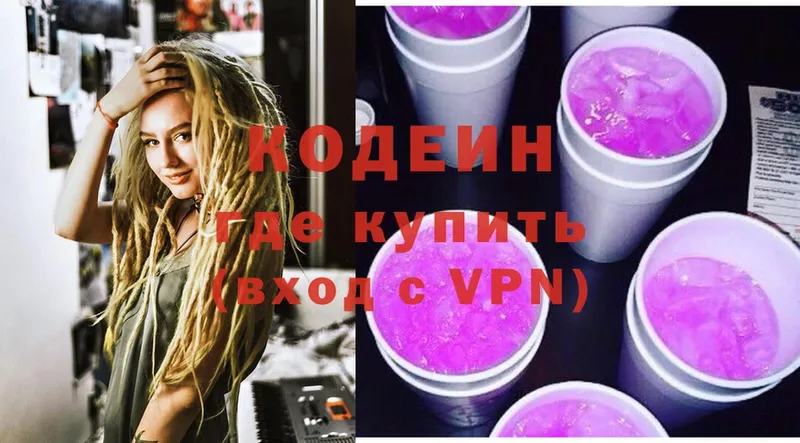 Кодеиновый сироп Lean Purple Drank  мега tor  Новочебоксарск 