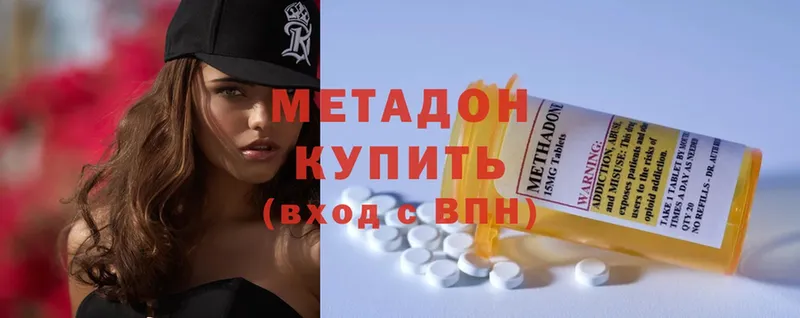 Метадон methadone  мориарти формула  Новочебоксарск 